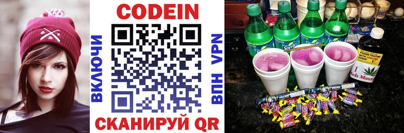 Кодеин напиток Lean (лин)  Соликамск 