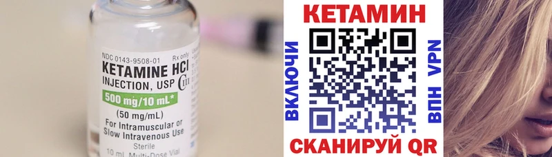 КЕТАМИН VHQ  Соликамск 